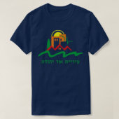 Of Yehuda T-shirt (Design voorkant)