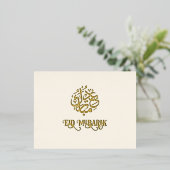 Off white Luxury Gold Folie Eid Mubarak Kaart (Staand Voorkant)