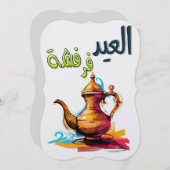 Offerfeest feestelijk - Eid Adha Eid Fitr Islamiti Feestdagenkaart (Voorkant / Achterkant)