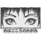 Ogen, Het Raam naar de Ziel, Manga Illustratie Sticker (Voorkant)