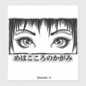 Ogen, Het Raam naar de Ziel, Manga Illustratie Sticker (Vel)
