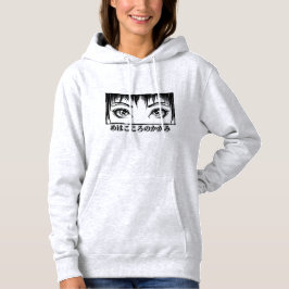 Ogen, het venster naar de soep, Manga-illustratie Hoodie