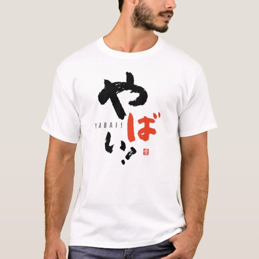 Oh nee! [Internationaal > Japans] T-shirt (Voorkant)