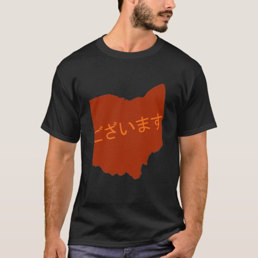 Ohayou (Ohio) Gozaimasu T-shirt (Voorkant)