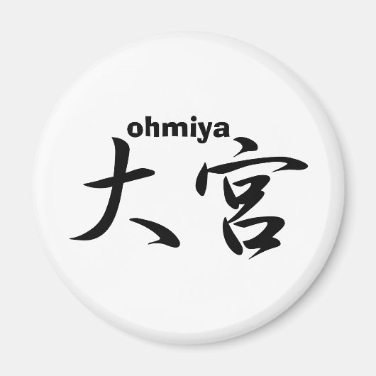ohmiya magneet (Voorkant)