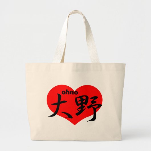 ohno grote tote bag (Voorkant)