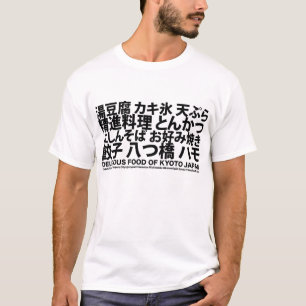 Oishii Kyoto 01 T-shirt