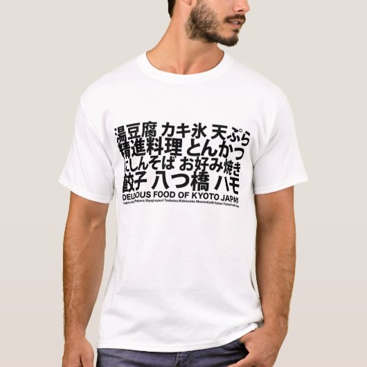 Oishii Kyoto 01 T-shirt (Voorkant)