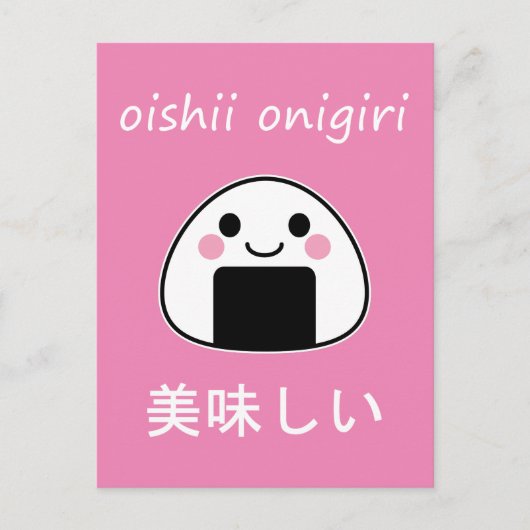 Oishii Onigiri - Kawaii Onigiri Rijstbal Briefkaart (Voorkant)