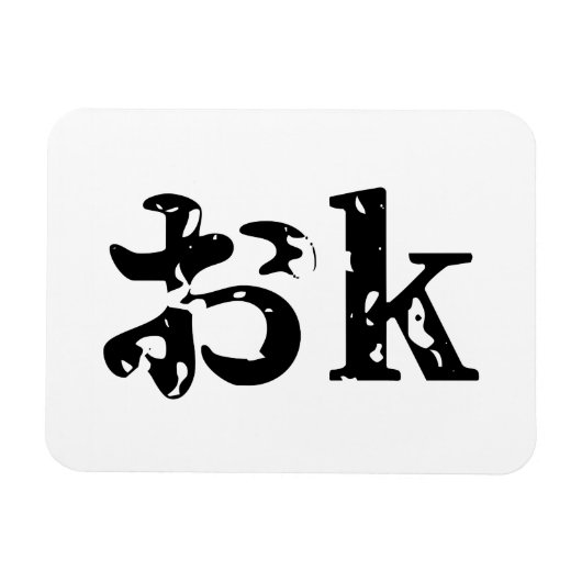 OK おk ~ Japans Katakana Language Magneet (Horizontaal)