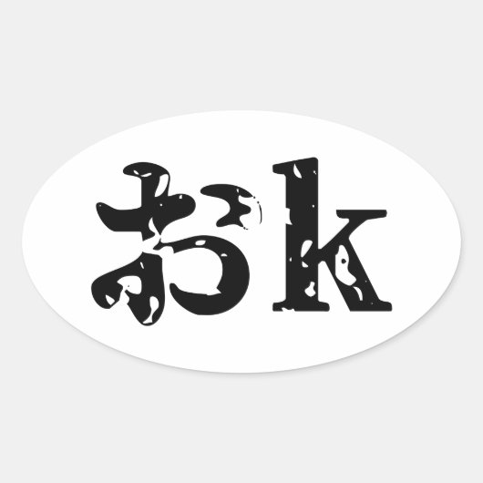 OK おk ~ Japans Katakana Language Ovale Sticker (Voorkant)