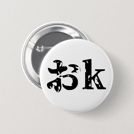 OK おk ~ Japans Katakana Language Ronde Button 5,7 Cm (Voorkant /achterkant)