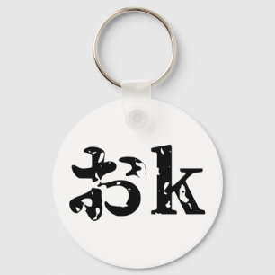 OK おk ~ Japans Katakana Language Sleutelhanger