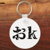 OK おk ~ Japans Katakana Language Sleutelhanger (Voorkant)