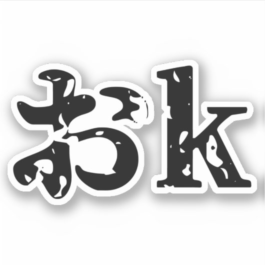 OK おk ~ Japans Katakana Language Sticker (Voorkant)