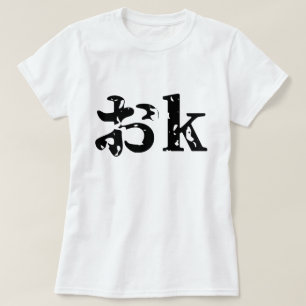 OK おk ~ Japans Katakana Language T-shirt