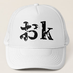 OK おk ~ Japans Katakana Language Trucker Pet