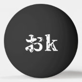 OK おk ~ Japans Katakana Taal pingpong Ball (Voorkant)
