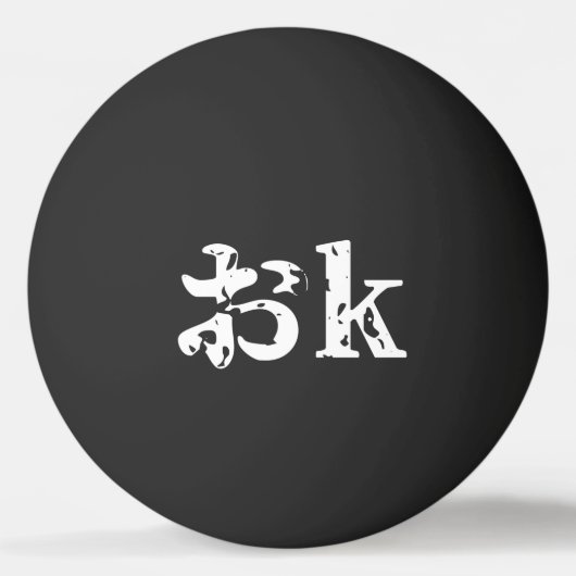 OK おk ~ Japans Katakana Taal pingpong Ball (Achterkant)