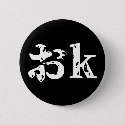 OK おk ~ Japanse Katakana Language Button (Voorkant)