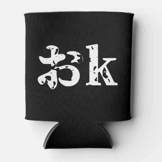 OK おk ~ Japanse Katakana Language Koelbox Blikjeskoeler (Voorkant)