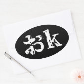 OK おk ~ Japanse Katakana Language Oval Sticker (Envelop)