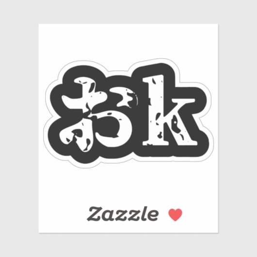 OK おk ~ Japanse Katakana Language Sticker (Vel)
