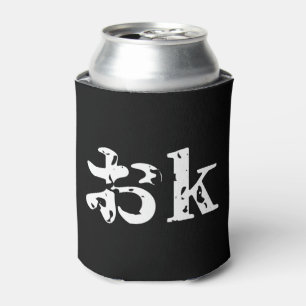 OK おk ~ Japanse Katakana Taal Koeler