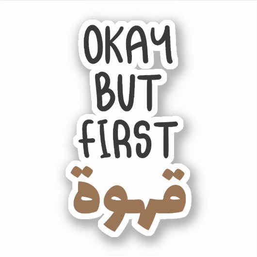 Oké maar eerste koffie in het Arabisch, grappig Ar Sticker (Voorkant)