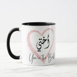 "Okhti, je bent de beste" Arab Sister Coffee Mok