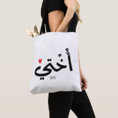 Okhti Mijn zus in arabische kalligrafie islamitisc Tote Bag (Dichtbij)