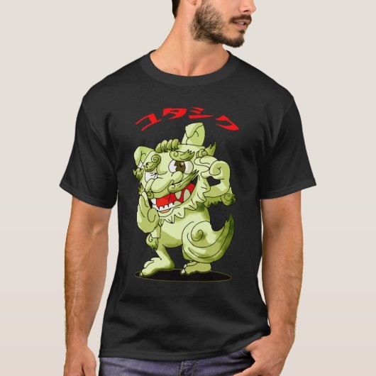 Okinawa Hougen Shisa 方言 シーサー 沖縄 Mannen T-Shirt (Voorkant)