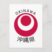Okinawa, Japan Briefkaart (Voorkant)