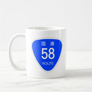 Okinawa Route 58 Coffee Mok 国 道58号 線