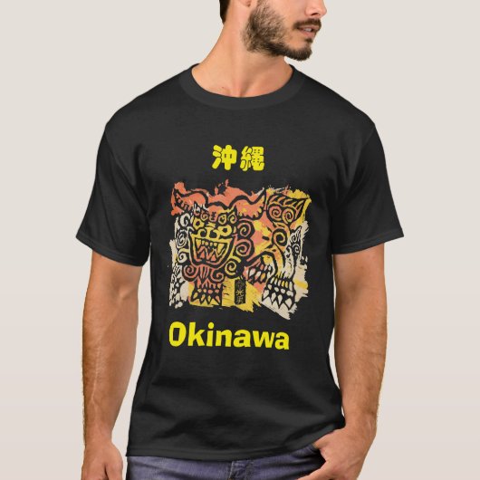 Okinawa Shisa シ サ ー 縄 T-Shirt (Voorkant)