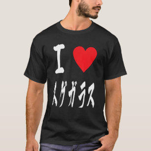 Okinawa Sugugarasu visvis tofu ????? ??Japans eten T-shirt