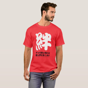 Oklahoma Japanse Sword Arts Kizuna, "Bonds" T-shirt