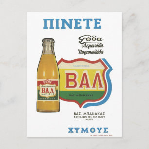 Old Advert Greece Drink Juice Briefkaart