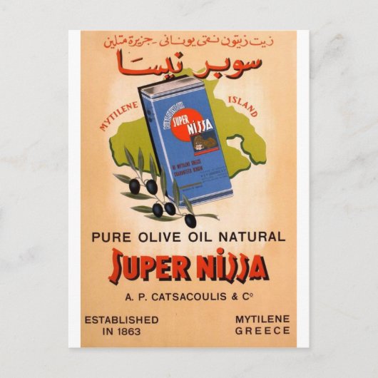Old Advert Greece Mytilene Lesvos Olive Oil Briefkaart (Voorkant)