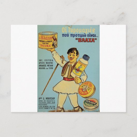 Old Advert Griekenland Vlacha Briefkaart (Voorkant)