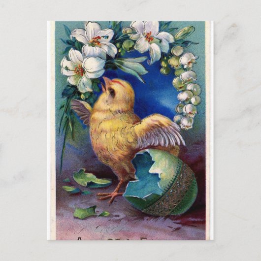 Old Antique Vintage Easter greetings Feestdagenkaart (Voorkant)
