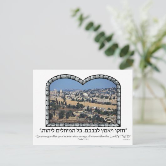 Old City Jerusalem Briefkaart (Staand voorkant)