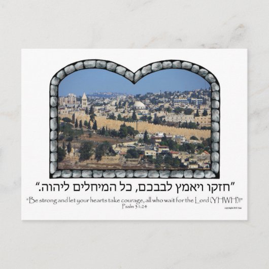 Old City Jerusalem Briefkaart (Voorkant)
