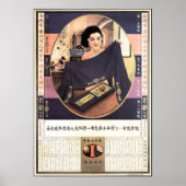 Old SHANGHAI TEXTILE  Adverteren Chinees Poster (Voorkant)