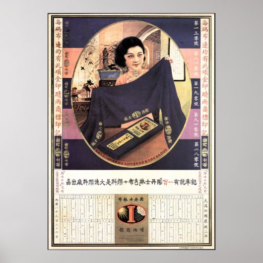 Old SHANGHAI TEXTILE  Adverteren Chinees Poster (Voorkant)