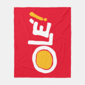 Ole! Fleece Deken (Voorkant)