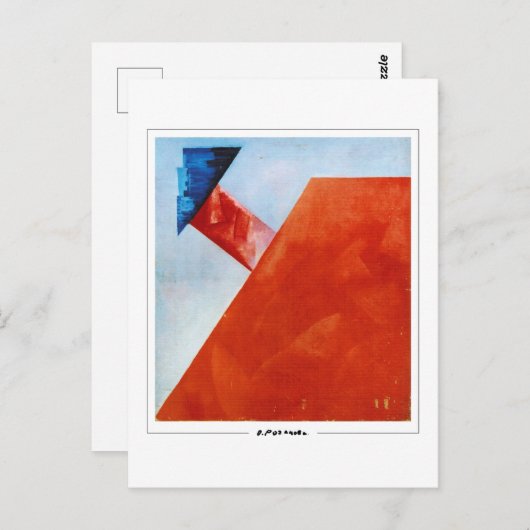 Olga Rozanova #155 - Kunstmatig Briefkaart (Voorkant / Achterkant)