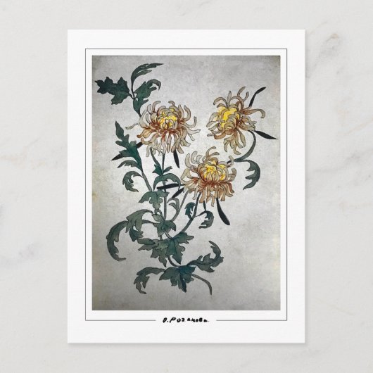 Olga Rozanova #156 - Kunstmatig Briefkaart (Voorkant)