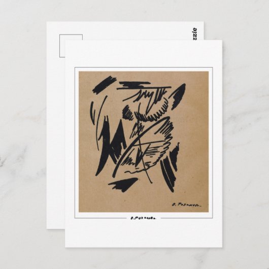 Olga Rozanova #162 - Kunstmatig Briefkaart (Voorkant / Achterkant)