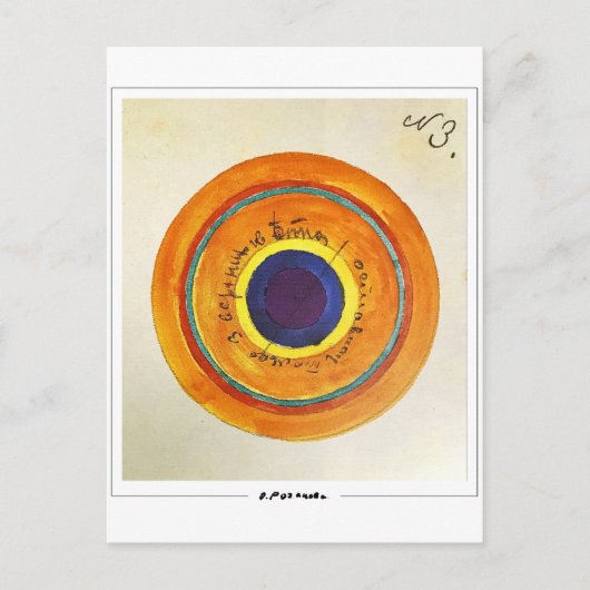 Olga Rozanova #19 - Kunstmatig Briefkaart (Voorkant)
